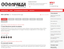 Tablet Screenshot of gazeta-pravda.ru